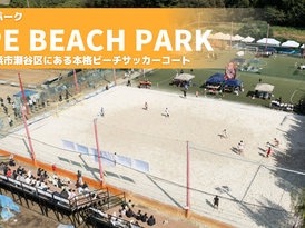 LÖPE BEACH PARK Supported by F.O.P.inc