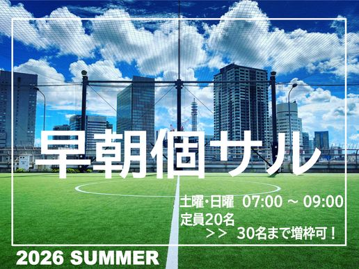 クーバー・フットボールパーク横浜ジョイナスのテナント写真1