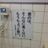 藤堂豪の写真