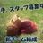 群馬草野球人の写真