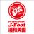 JFOOT浦和美園フットサルポイントの写真
