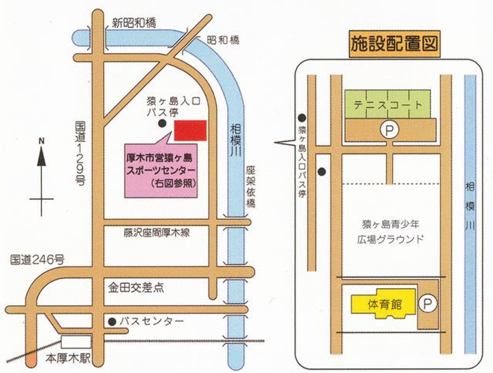 猿 ヶ 島 スポーツ センター