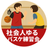 社会人ゆるバスケ練習会の写真