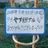 YASUSAN BAYの写真