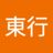 豊田東行の写真