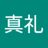 落合真礼の写真
