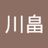 川畠蒼乃介の写真