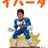 アッキーの写真