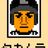 篁の写真