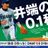 井端弘和の写真