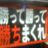タ゛イスケの写真