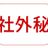 GORINの写真