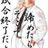 Shouta-nex11の写真